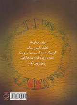 شمس ناپیدا